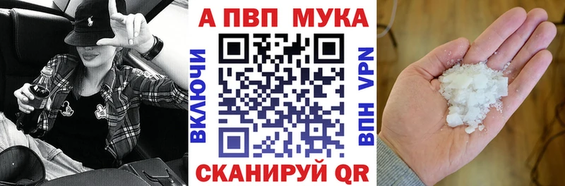A PVP мука Кодинск