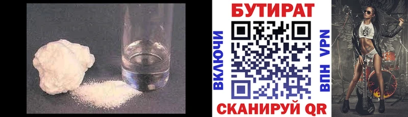 KRAKEN ТОР  Кодинск  Бутират жидкий экстази 