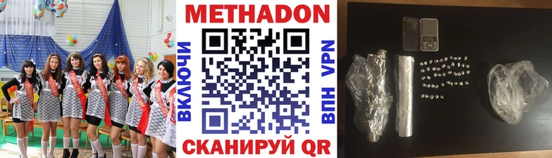 Метадон кристалл  Кодинск 