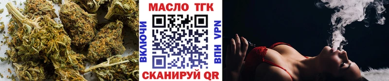 Дистиллят ТГК гашишное масло  что такое наркотик  Кодинск 